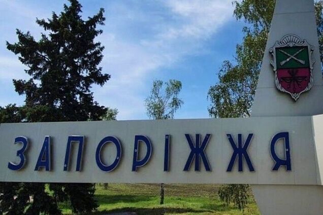 Запоріжжя під обстрілом