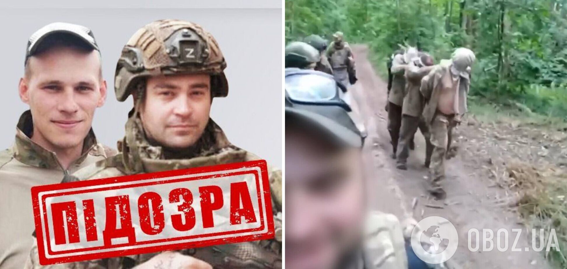 Издевались над украинскими военнопленными в Харьковской области: прокуратура и СБУ идентифицировали двух оккупантов. Фото