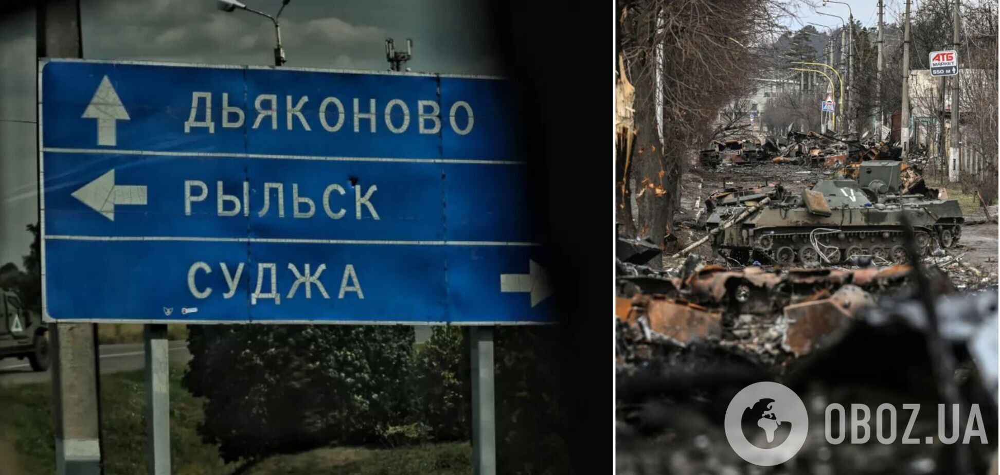 Россия готовит 'Бучу-2' на Курщине и 'разогревает' инфопространство: что стоит за заявлениями людей Путина