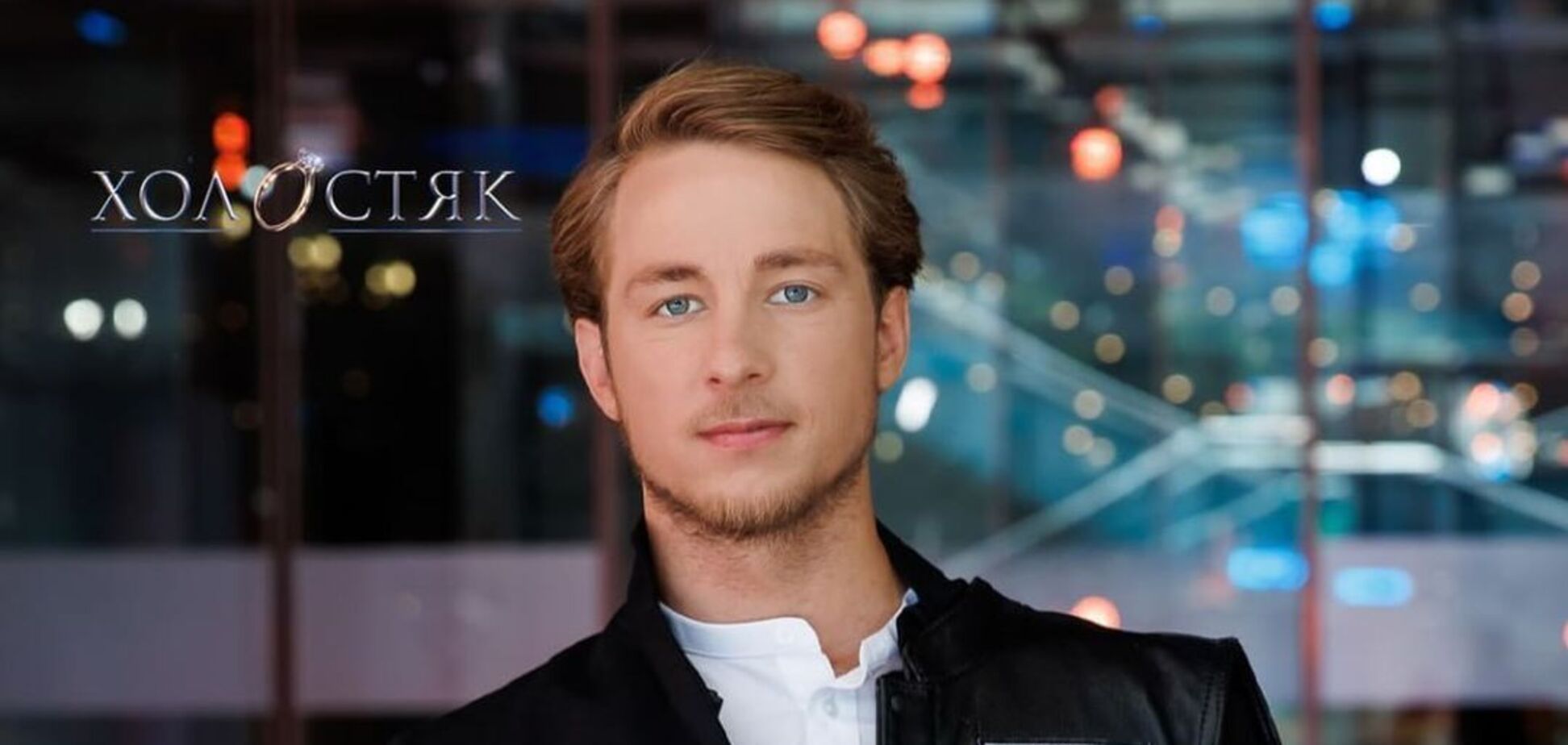 'Холостяк' зробив свій вибір: Олександр 'Терен' розповів, як обирав кохану, та заінтригував її відповіддю на пропозицію