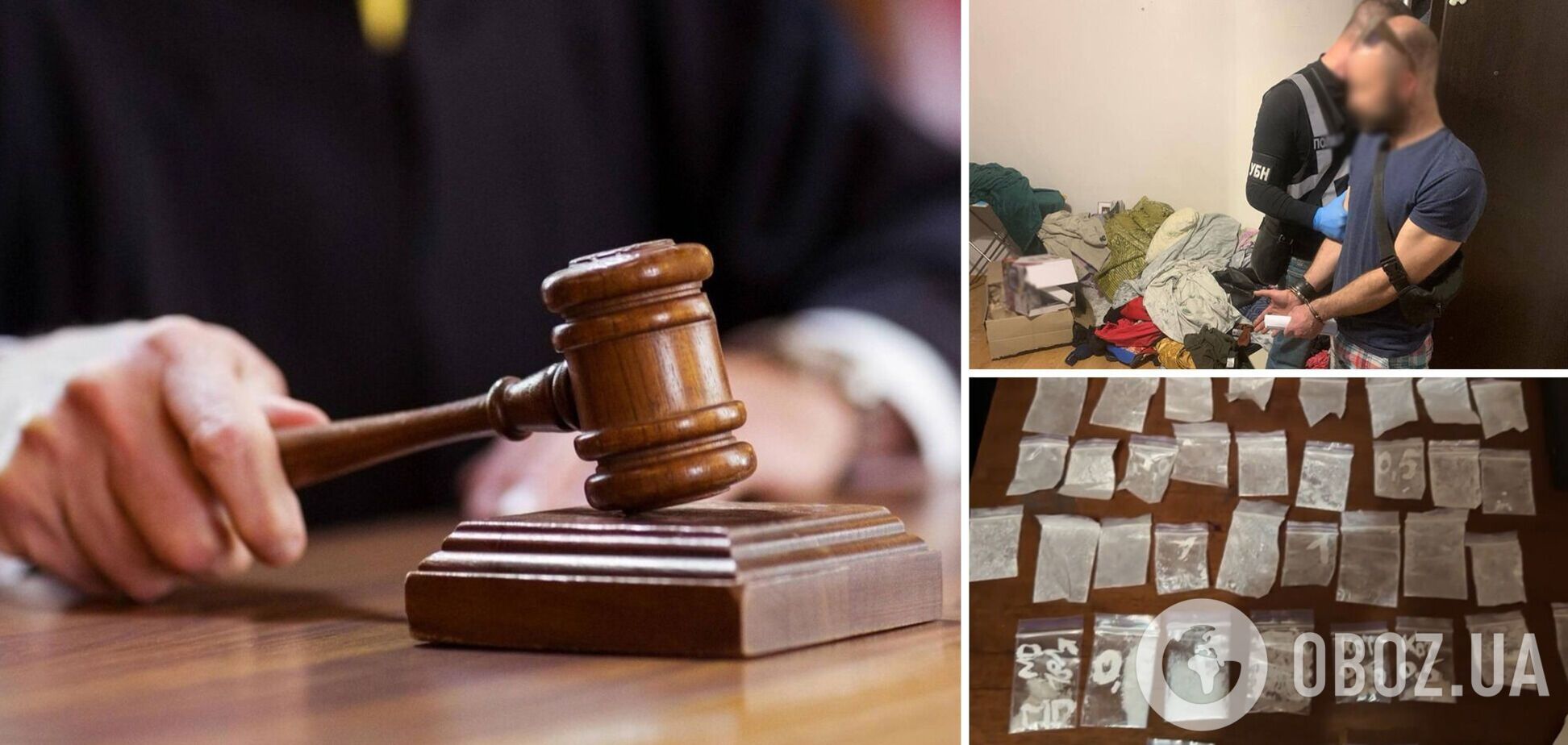 'Заробляли' на продажі кокаїну та канабісу: у Києві судитимуть членів наркоугруповання. Фото
