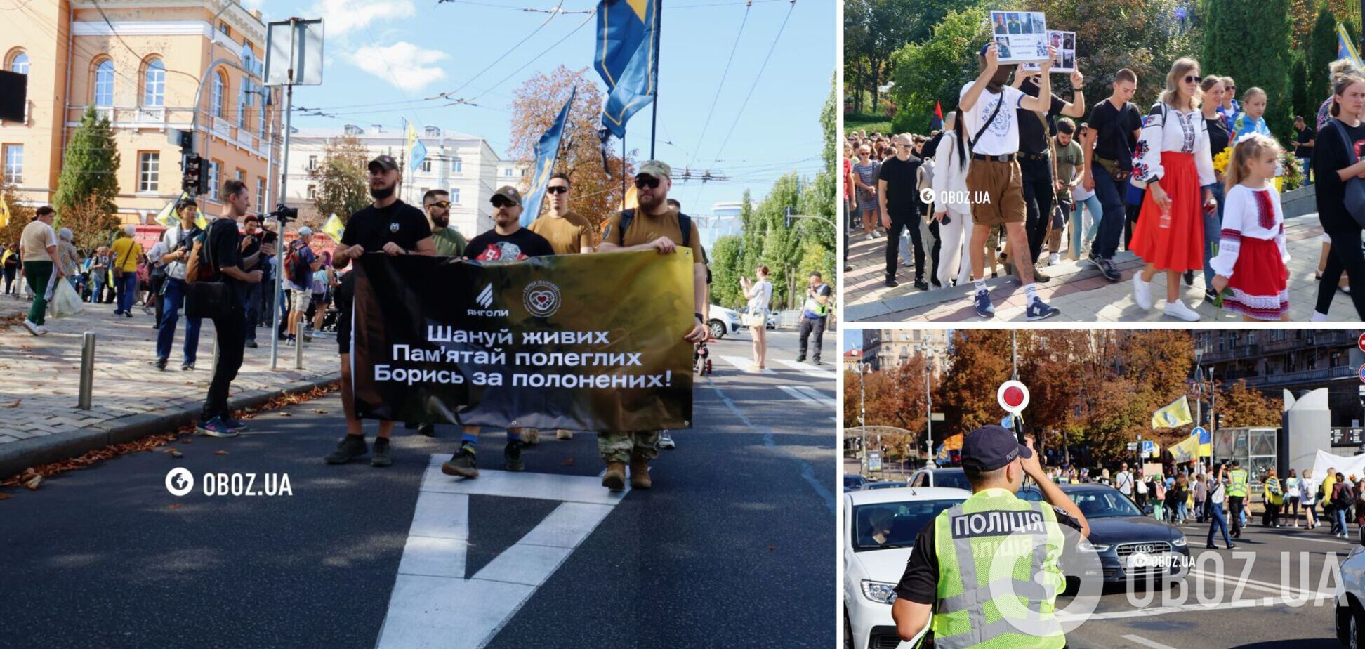 'Шаную Героев': в Киеве состоялось торжественное шествие ко Дню защитников и защитниц Украины. Фото и видео