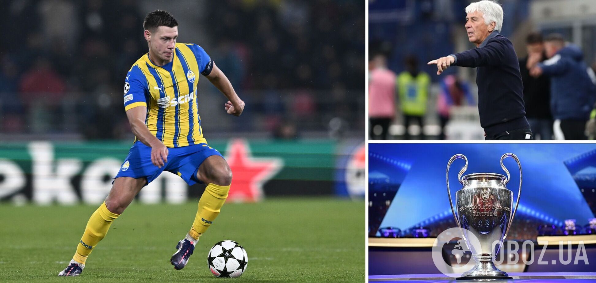 Где смотреть 'Шахтер' – 'Аталанта'. Расписание трансляций Лиги чемпионов