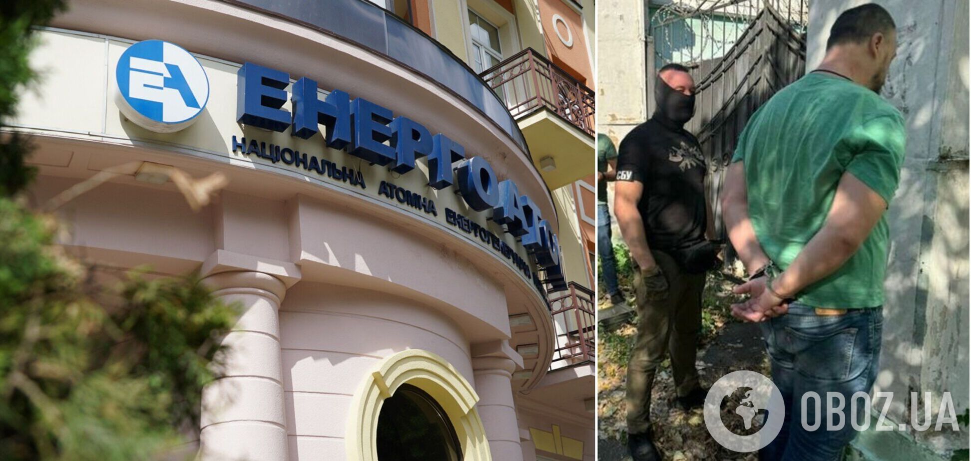 СБУ задержала топ-менеджера 'Энергоатома' на взятке: подробности и фото