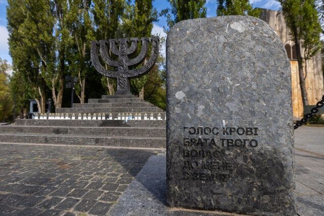 Бабий Яр: никто не смеет сказать нам 'прости'