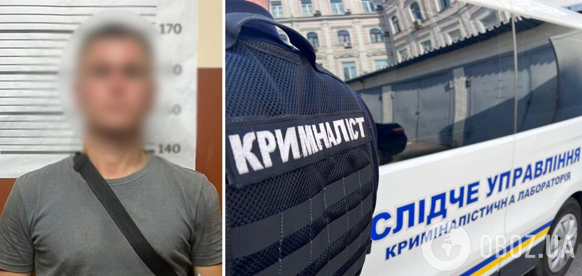 Зловмиснику повідомили про підозру