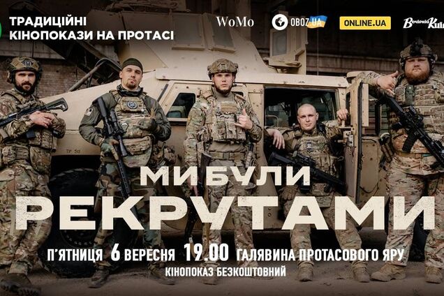 'Ми були рекрутами': у Києві покажуть документальний фільм Любомира Левицького про бійців 3-ї ОШБр