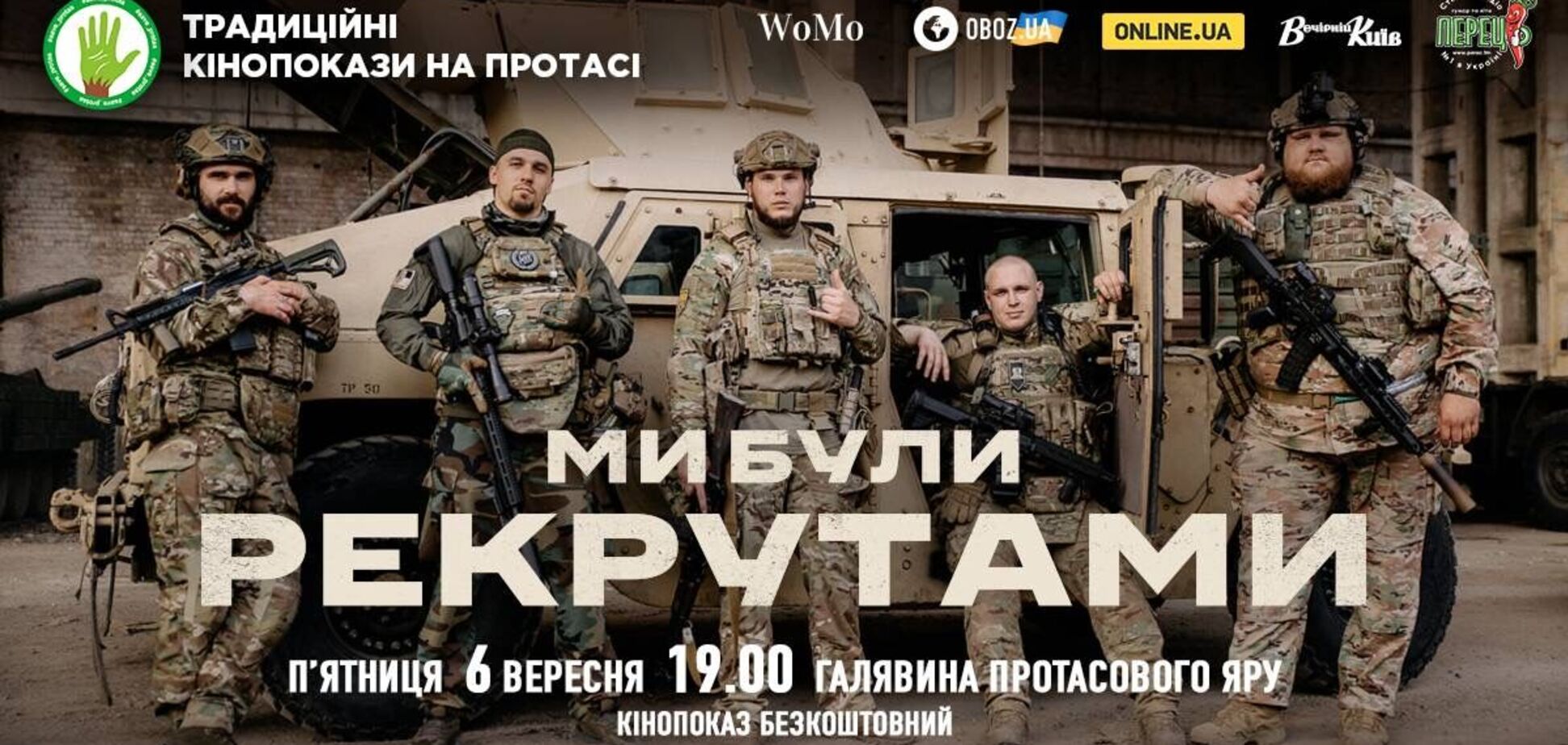 'Мы были рекрутами': в Киеве покажут документальный фильм Любомира Левицкого о бойцах 3-й ОШБр