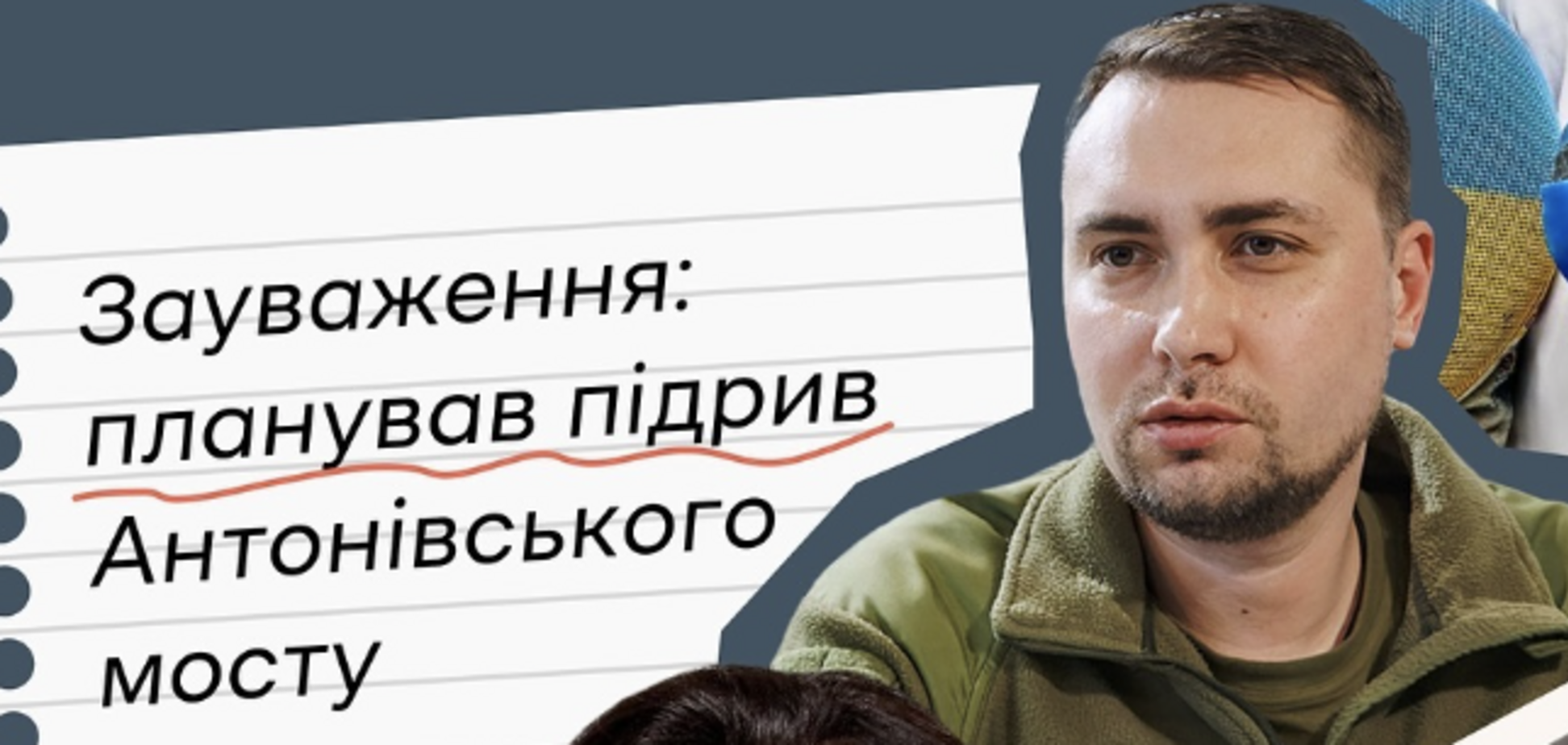 Планировал подрыв Антоновского моста: какие записи в дневниках имели бы известные украинцы