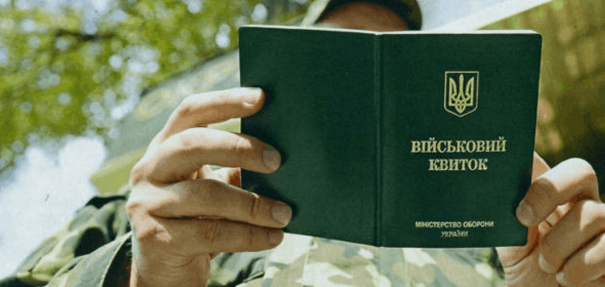 Військовозобов'язані, які не оновили облікові дані, перебувають у розшуку поліції: у ТЦК пояснили, як їх виявляють