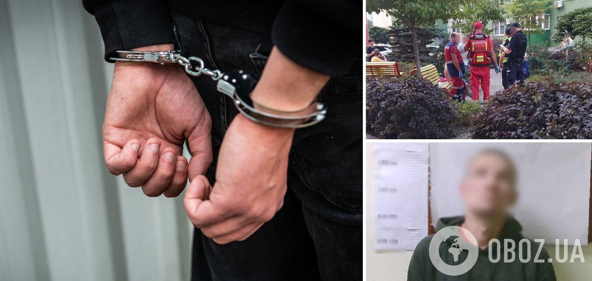 Злоумышленнику сообщили о подозрении