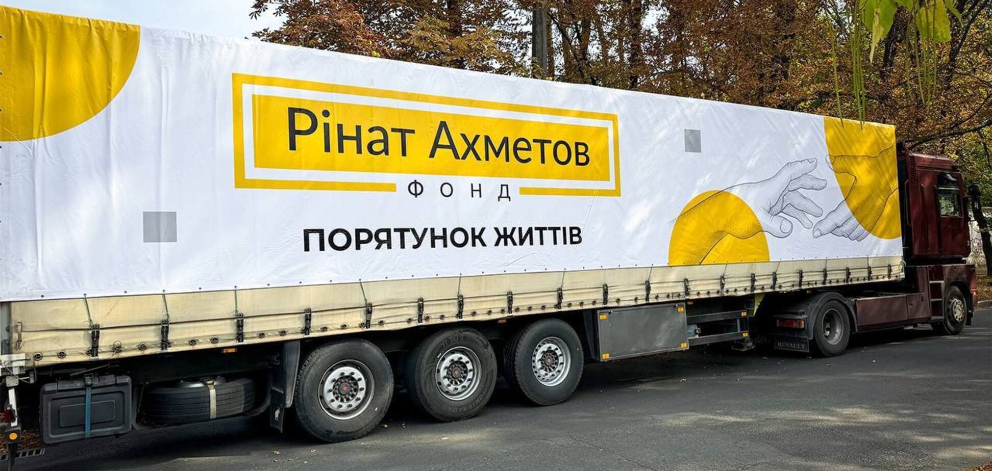 Для переселенцев из Светлодарской громады в Полтаве отправили помощь от Фонда Рината Ахметова