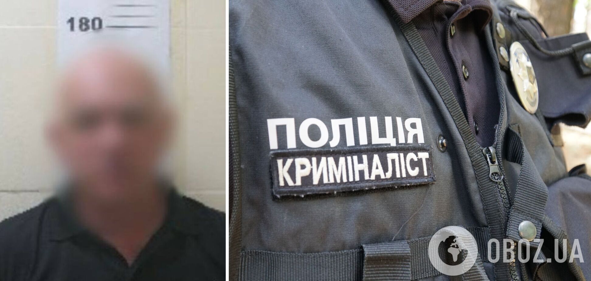 Злоумышленнику сообщили о подозрении