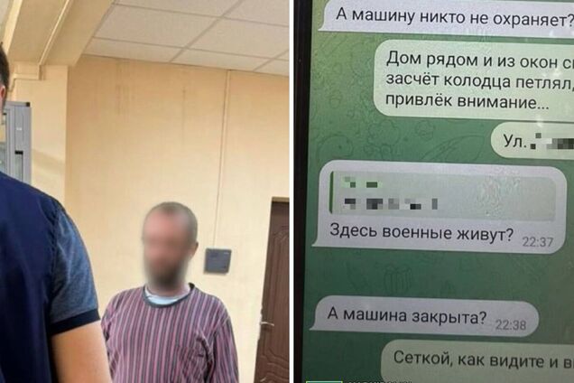 Сливал данные через подругу с сайта знакомств: в Харьковской области будут судить российского информатора. Фото
