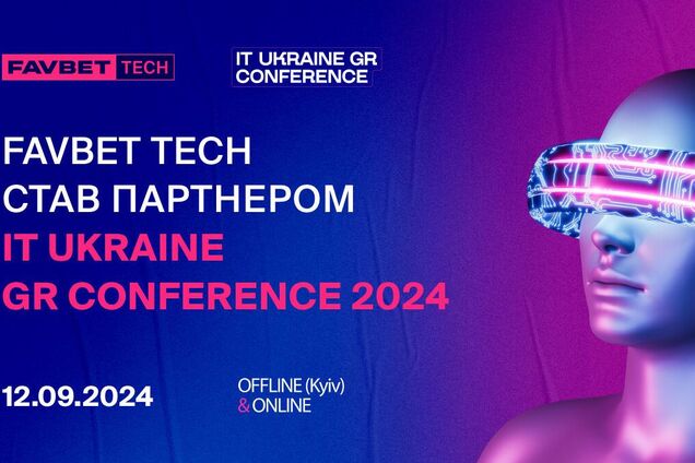 FAVBET Tech – партнер IT Ukraine GR Conference 2024