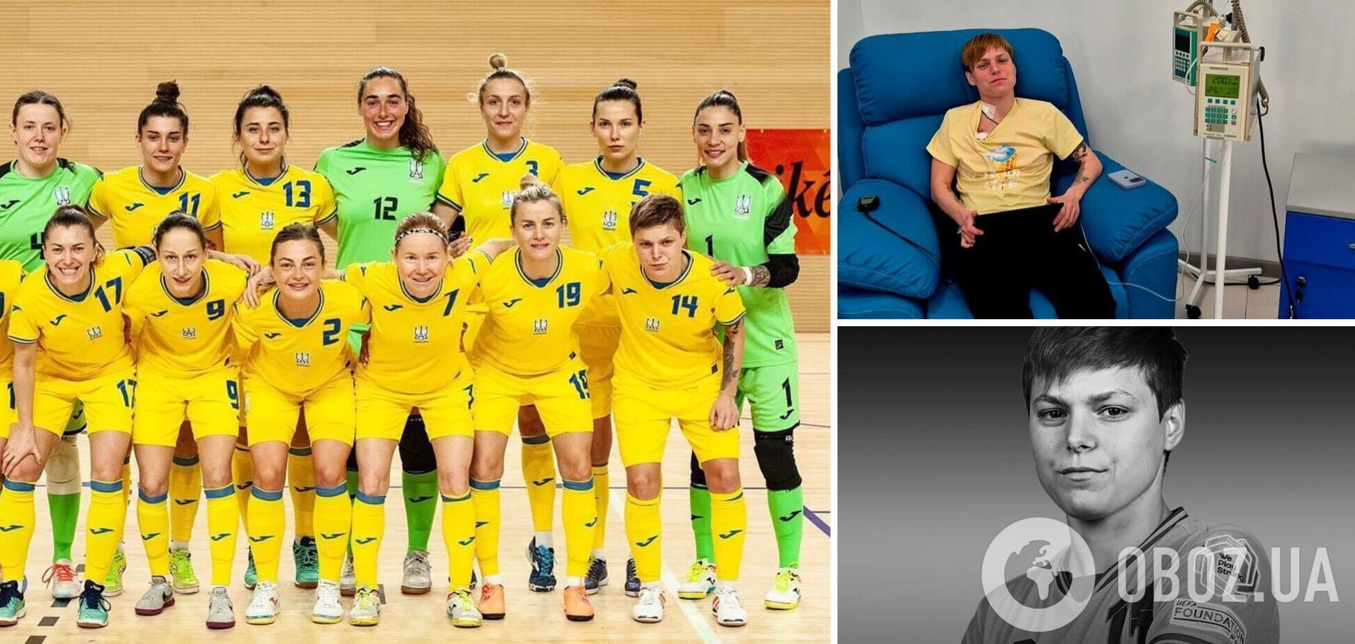 Трагедия в сборной Украины. Из-за смертельной болезни скончалась 31-летняя вице-чемпионка мира по футзалу