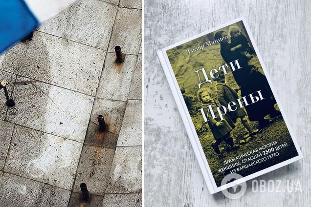 В РФ сняли с продажи книгу о гетто в Варшаве: там рассказывали, как красная армия насиловала женщин