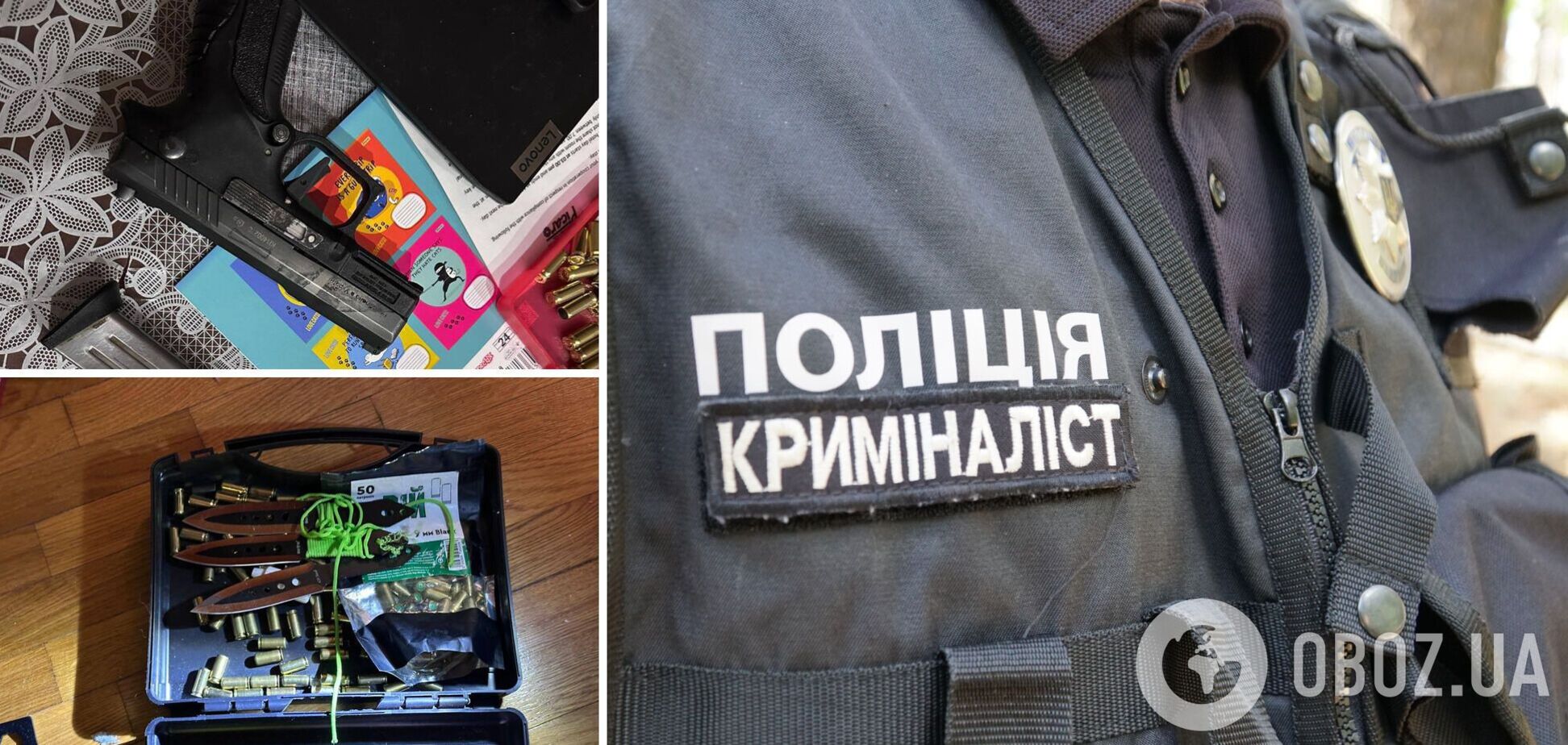 Зброю та набої передали на експертизу: у поліції розповіли подробиці скандалу із підлітками у Києві