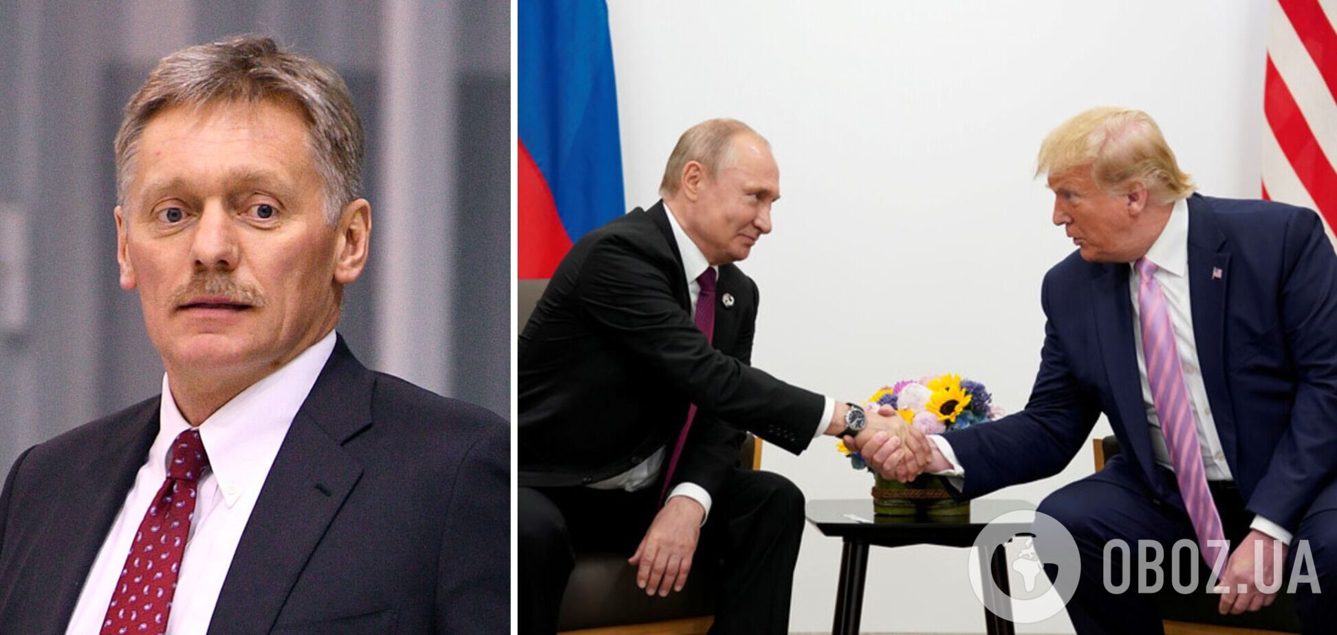 У Кремлі відповіли, чи готують зустріч Путіна і Трампа, та висловилися про переговори з Україною