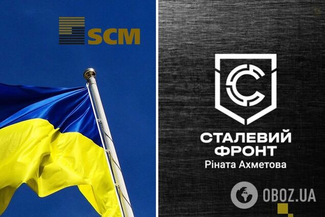 SCM та 'Метінвест' стали лідерами у рейтингу приватних донорів ЗСУ