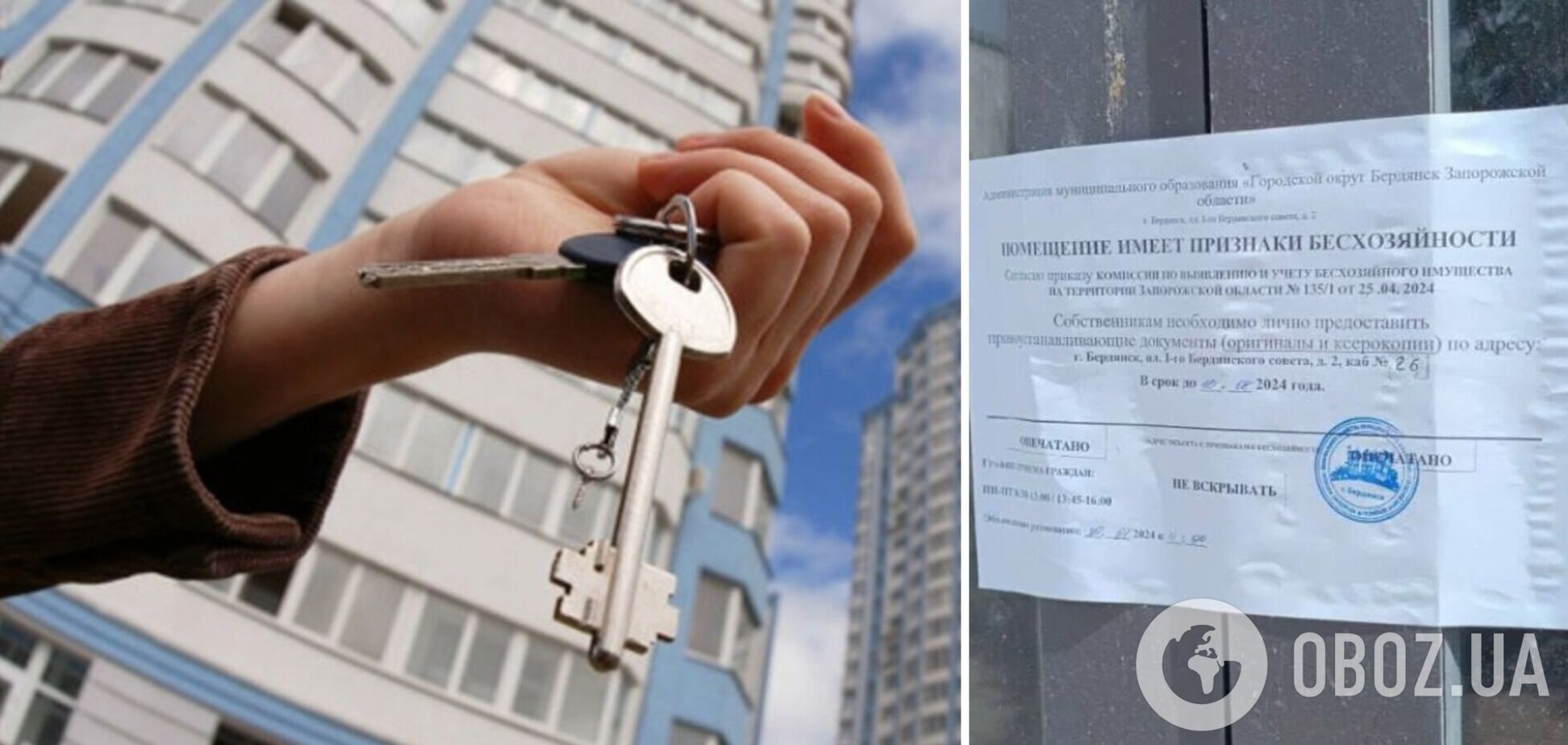 арешт квартир ДНР