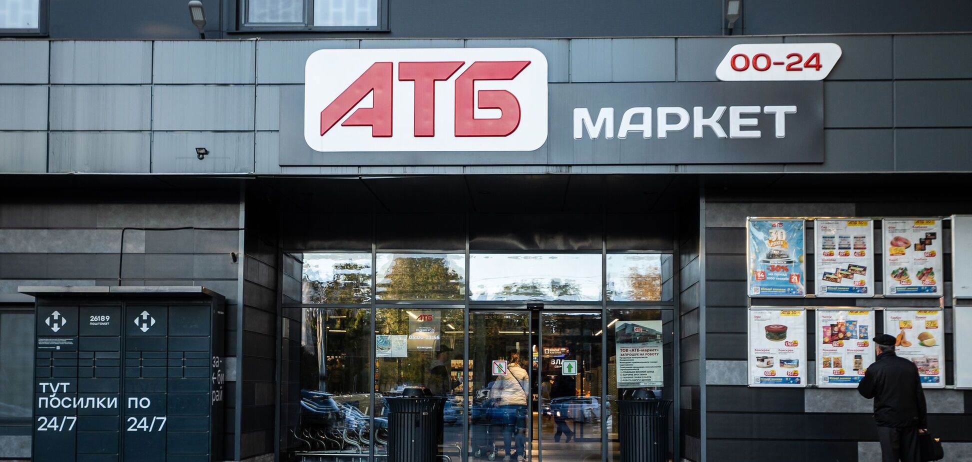 В інтернет-магазині АТБ з'явилась безоплатна доставка продуктів: як скористатися