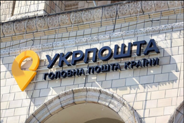 Гучний скандал з 'Укрпоштою': зникли іноземні дипломи студентів тернопільського медуніверситету