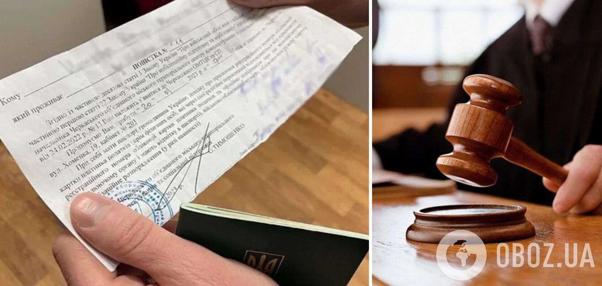 В Житомирской области мужчина уклонился от мобилизации и заявил, что воспринял боевую повестку как 'шутку': наказали ли его