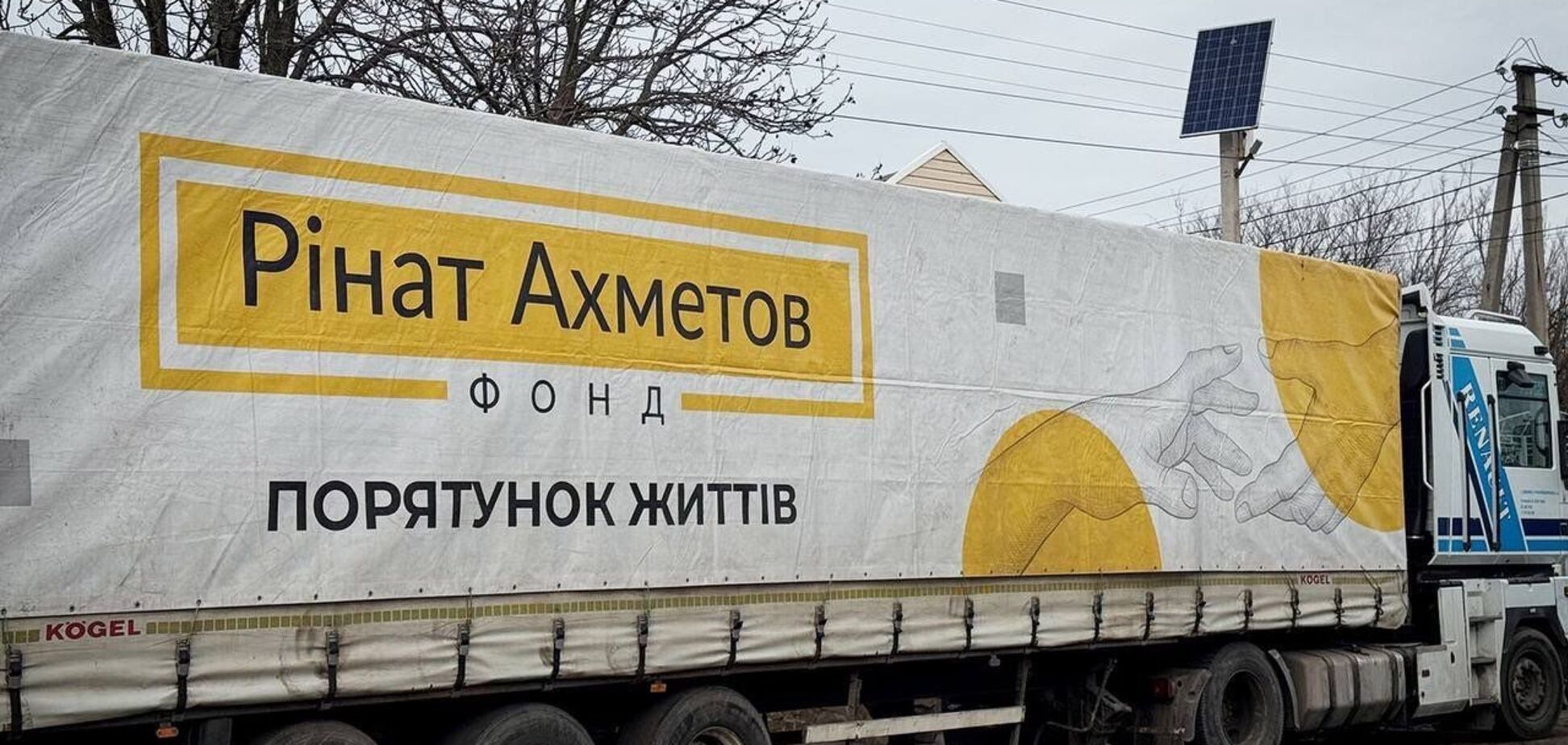 Фонд Рината Ахметова отправил 2 тысячи проднаборов для семей с детьми в прифронтовой Славянск