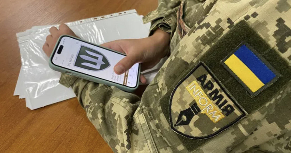 У застосунку