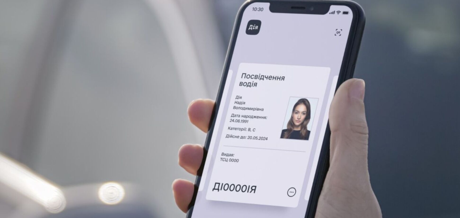 Дія ставит на паузу ряд важных услуг: когда приложение снова полноценно заработает