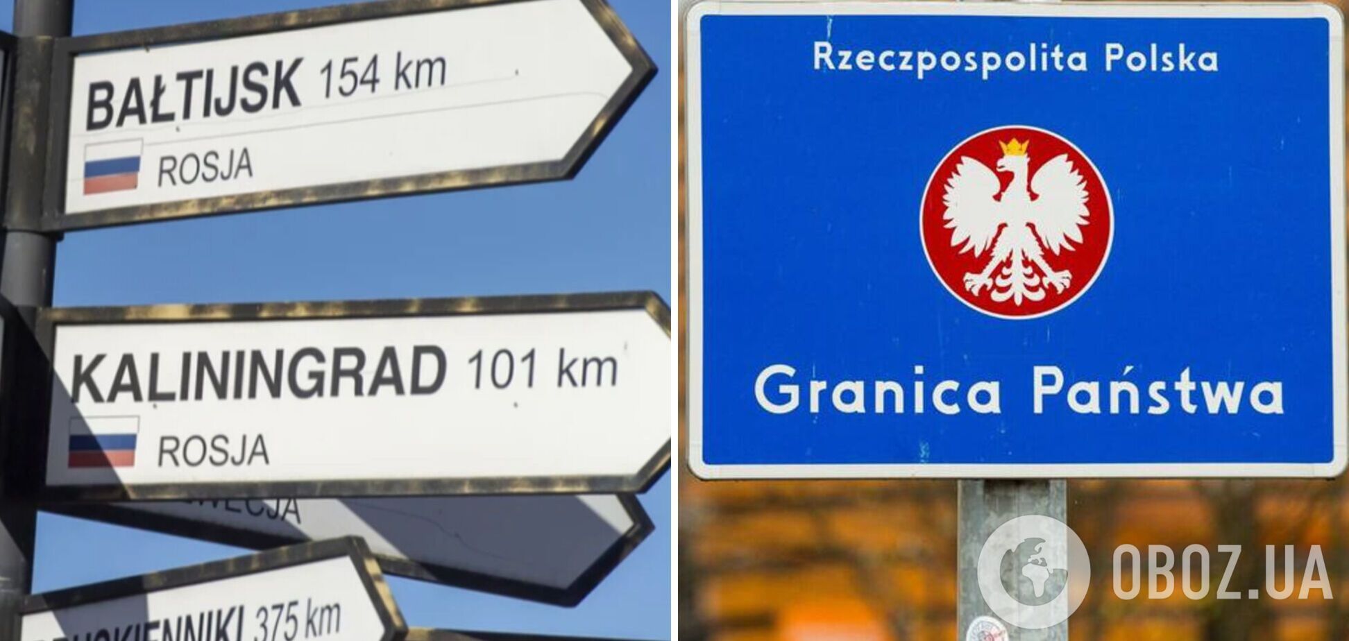 Польша усиливает защиту границ: в случае войны Калининградская область будет мгновенно заблокирована