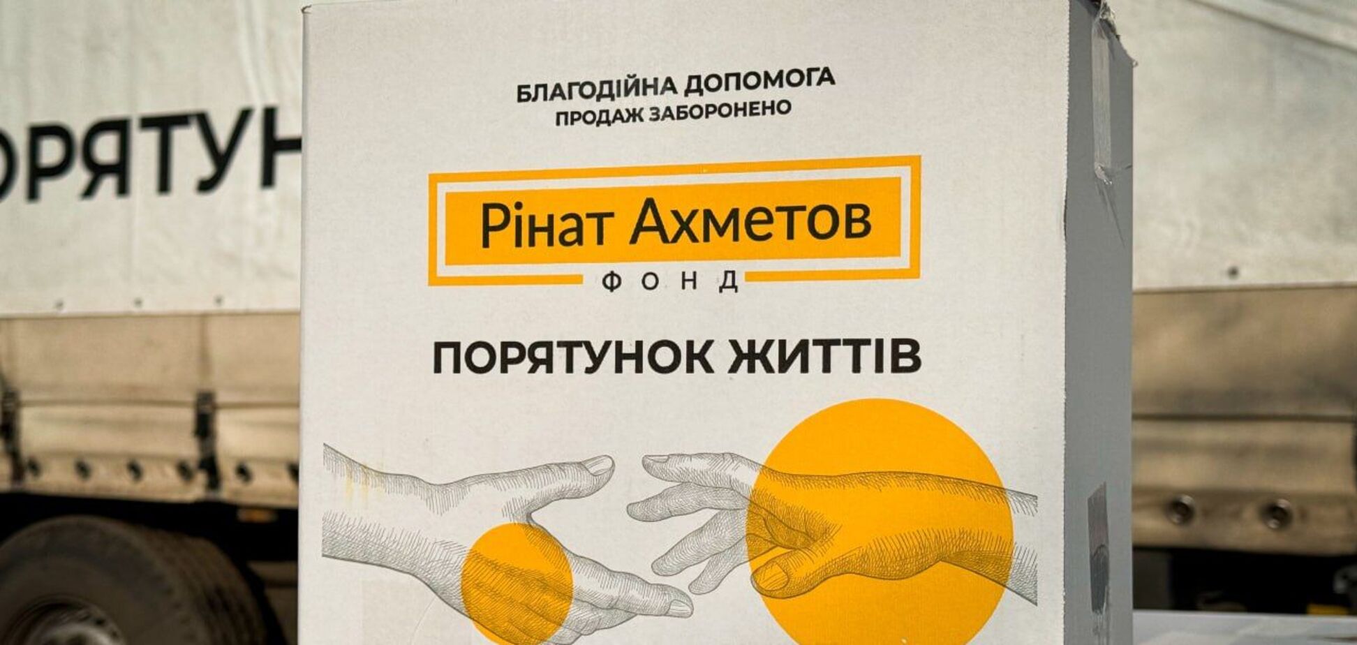 В Днепре переселенцы из Волновахского района получили помощь от Фонда Рината Ахметова