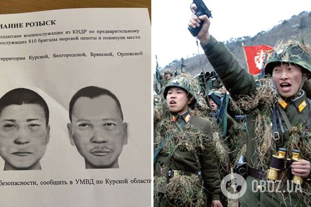 Могли вбити російських морпіхів: на Курщині розшукують солдатів із КНДР, які втекли зі зброєю. Фото