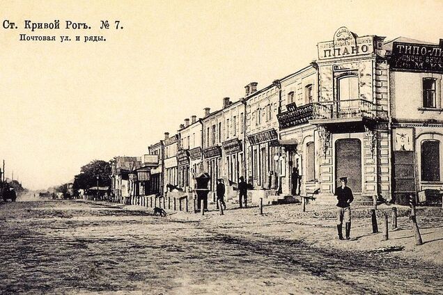 Каким был Кривой Рог в прошлом веке: старые фото