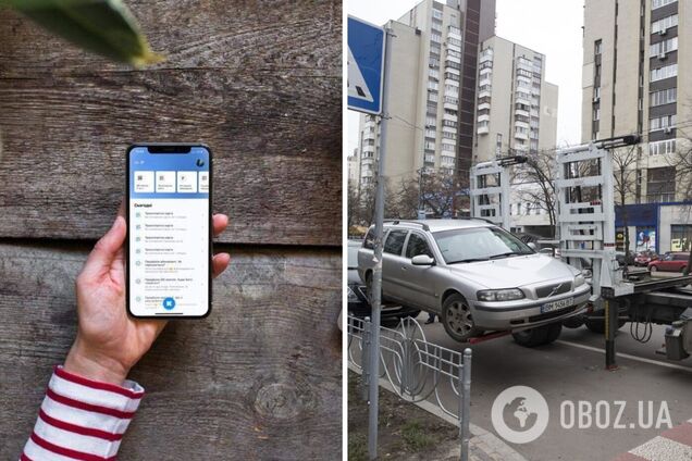 Легче вернуть эвакуированное авто: приложение 'Киев Цифровой' получило новую функцию. Как воспользоваться