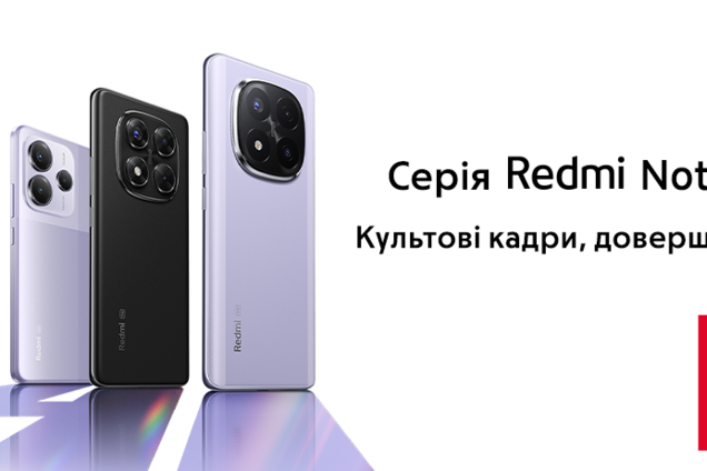 У 'Алло' появились смартфоны Redmi Note 14 с ШИ-функциями: какая цена