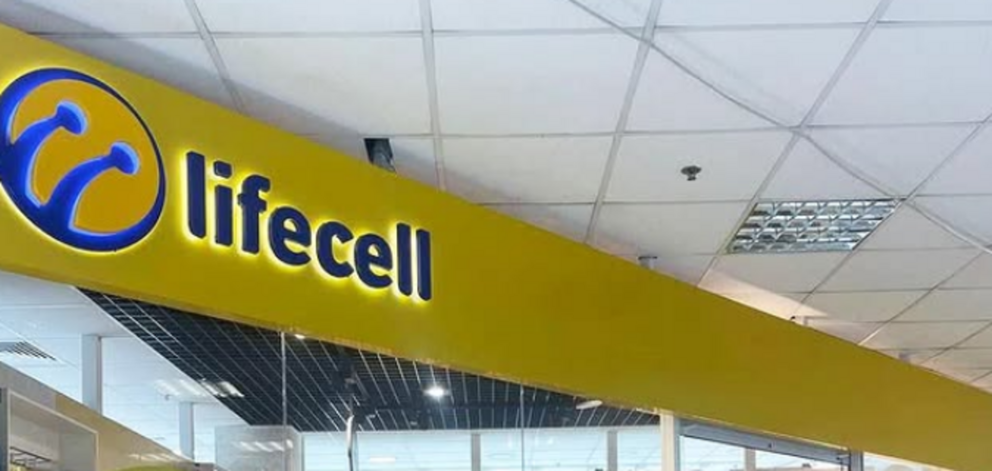 Lifecell масово закриває тарифи