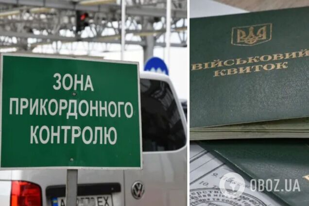 Выезд за границу во время военного положения: для кого существуют исключения