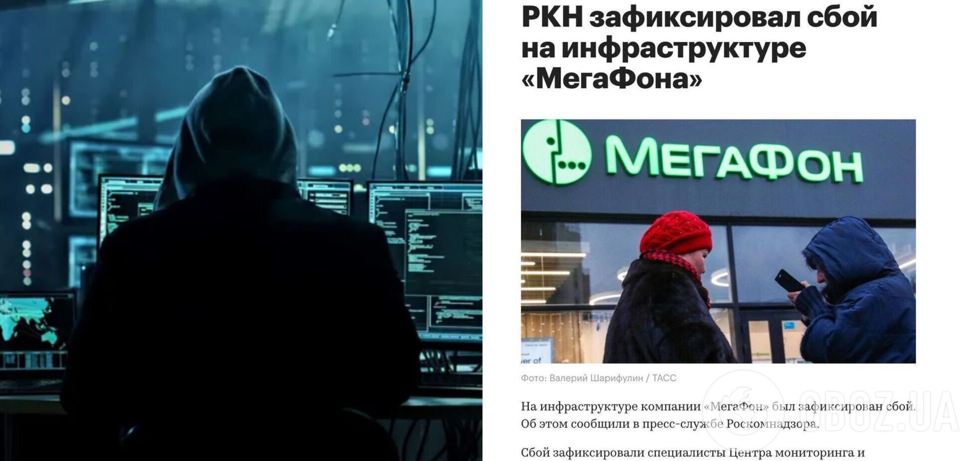 ГУР устроило масштабный интернет-сбой в РФ и оставило многих россиян без связи и интернета: детали операции