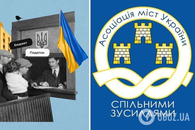 АМУ заявила про тиск на місцеве самоврядування та звернулася до Зеленського