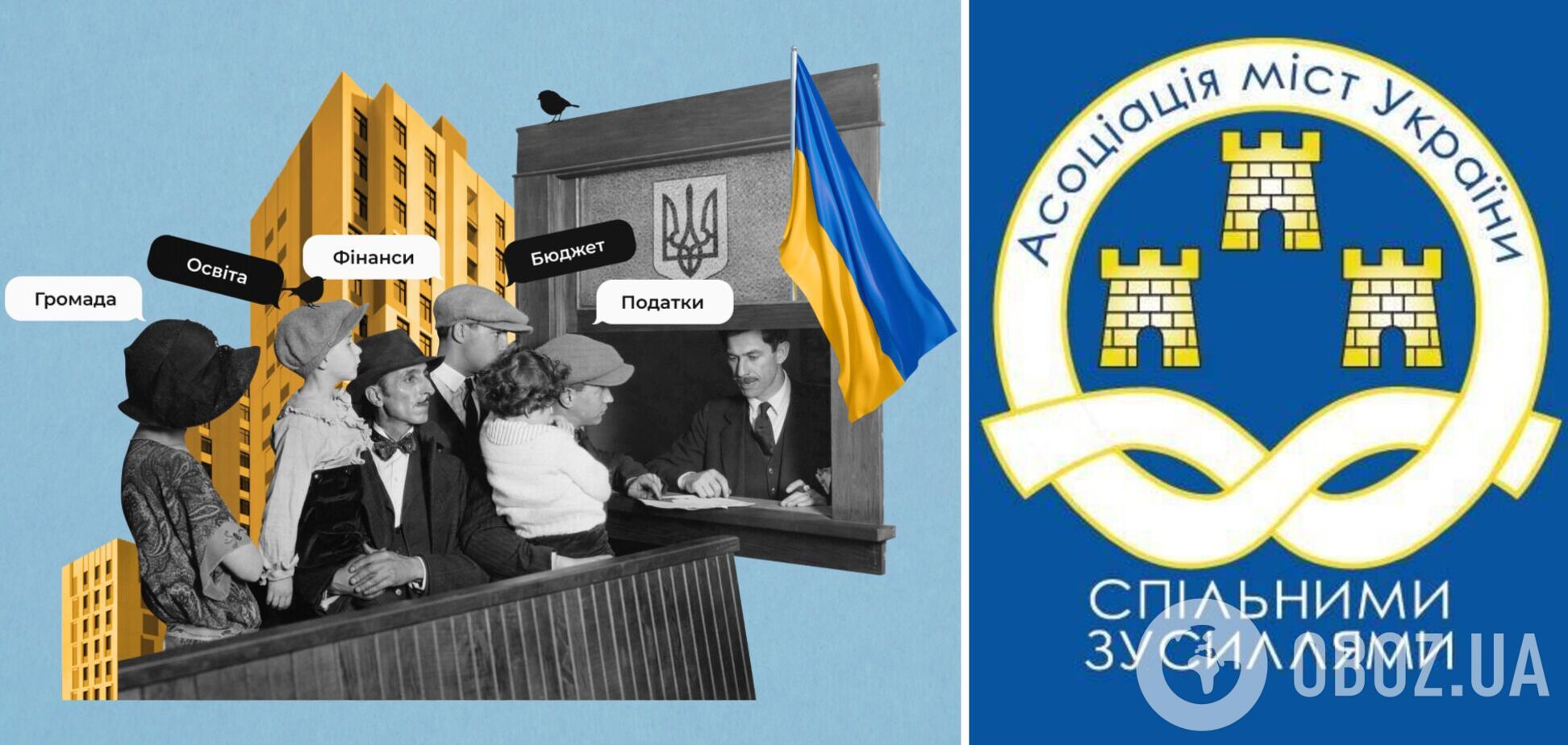 АГУ заявила о давлении на местное самоуправление и обратилась к Зеленскому