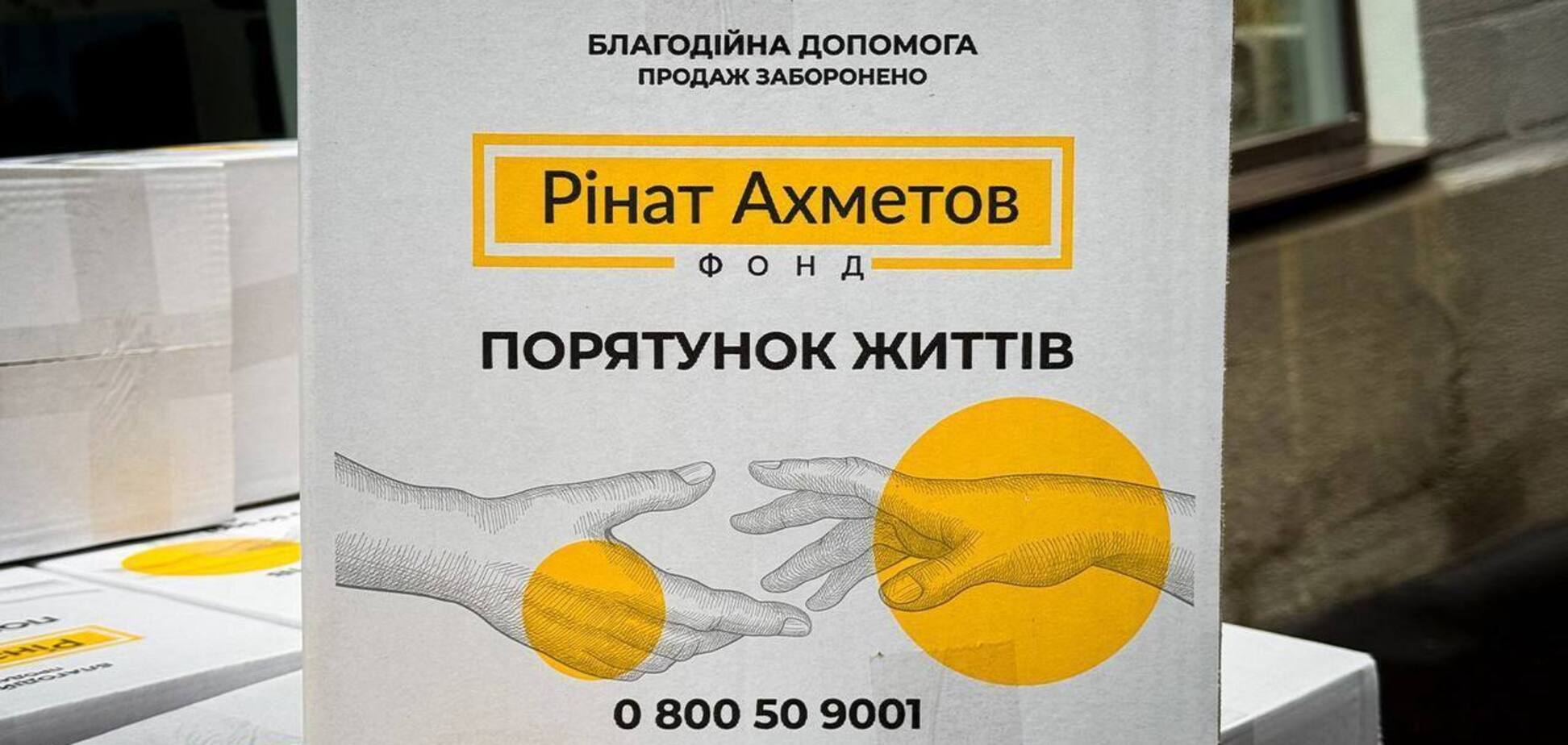 У прифронтовий населений пункт Краматорського району привезли допомогу від Фонду Ріната Ахметова