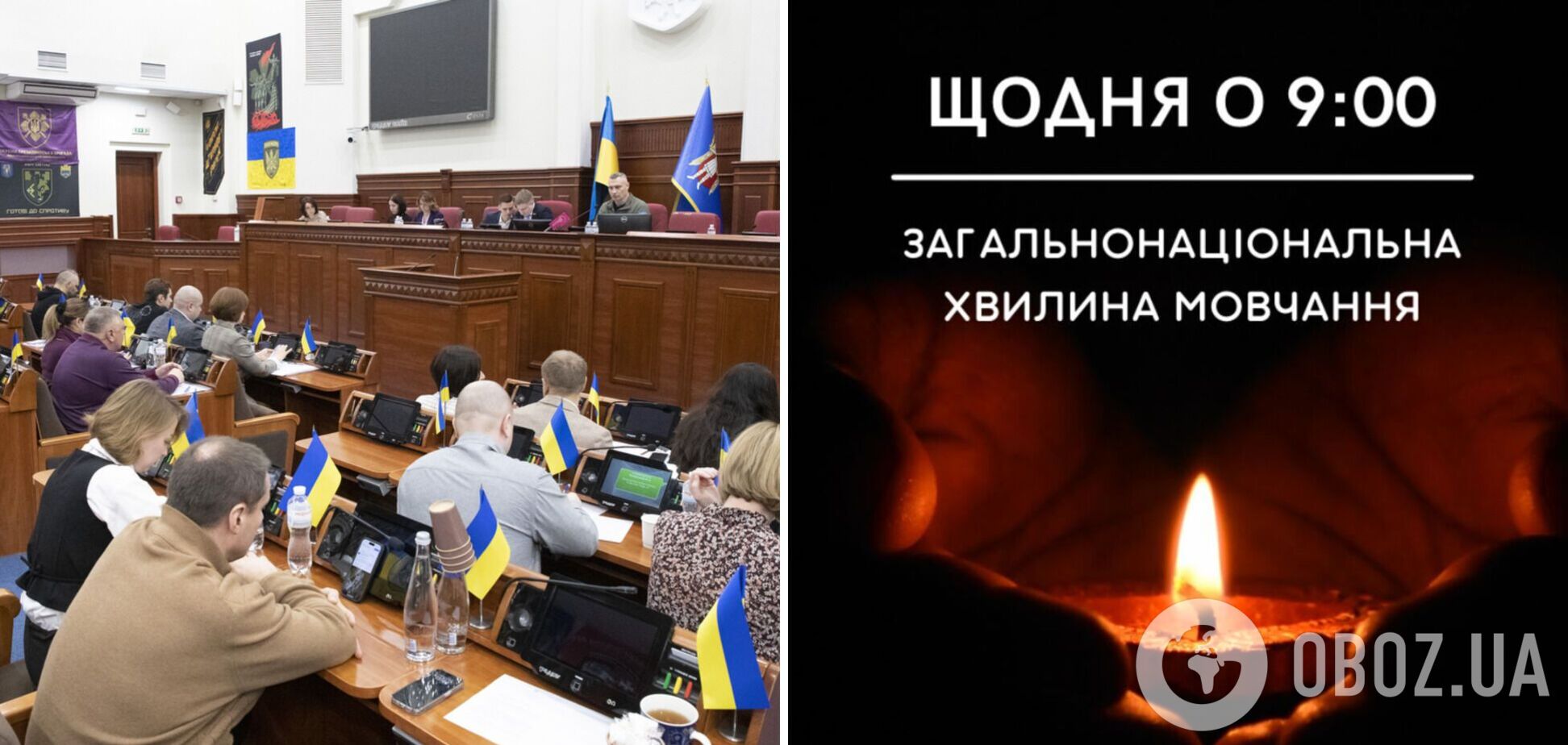 В Киеве будут объявлять общенациональную минуту молчания по громкоговорителю: КГГА ввела новые правила