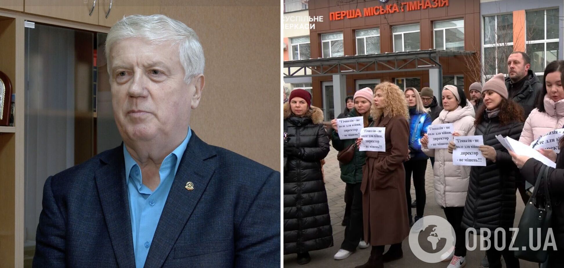 Родители из Черкасс призвали власти прекратить проверки в гимназии: что происходит и почему хотят уволить директора