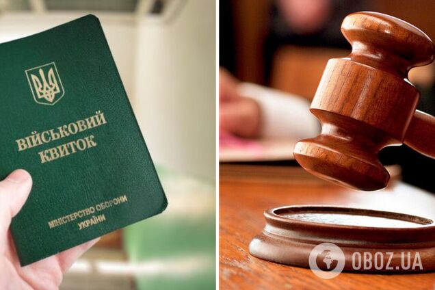 Чи може ухилянт від мобілізації уникнути покарання через строк давності правопорушення: пояснення