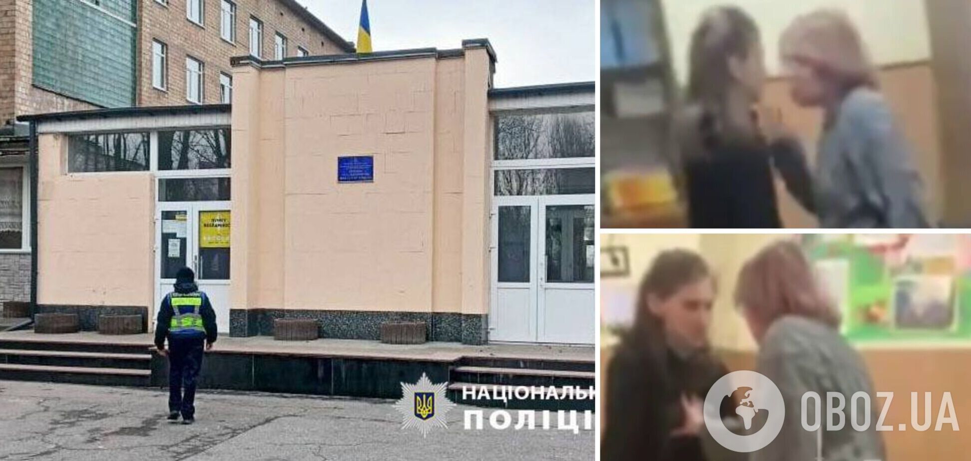 У школі Києва стався конфлікт між учнем та вчителем: справою зацікавилась поліція. Фото і відео