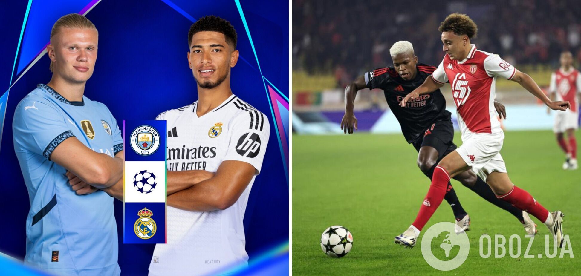 Мадридська класика для 'Сіті', французька дуель та шанс для андердогів. Підсумки жеребкування стикових матчів Ліги чемпіонів