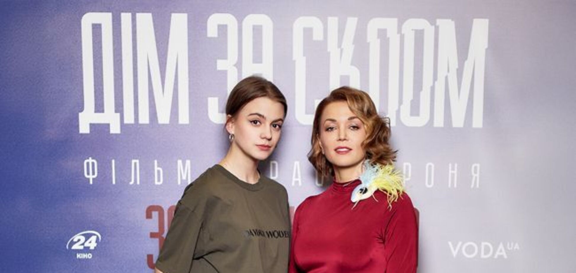 VODA UA поддержала допремьерный показ детективного триллера 'Дім за склом'