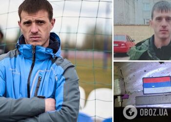 Тренер російського футбольного клубу поїхав вбивати українців та був ліквідований ЗСУ